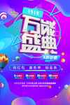 打折促销