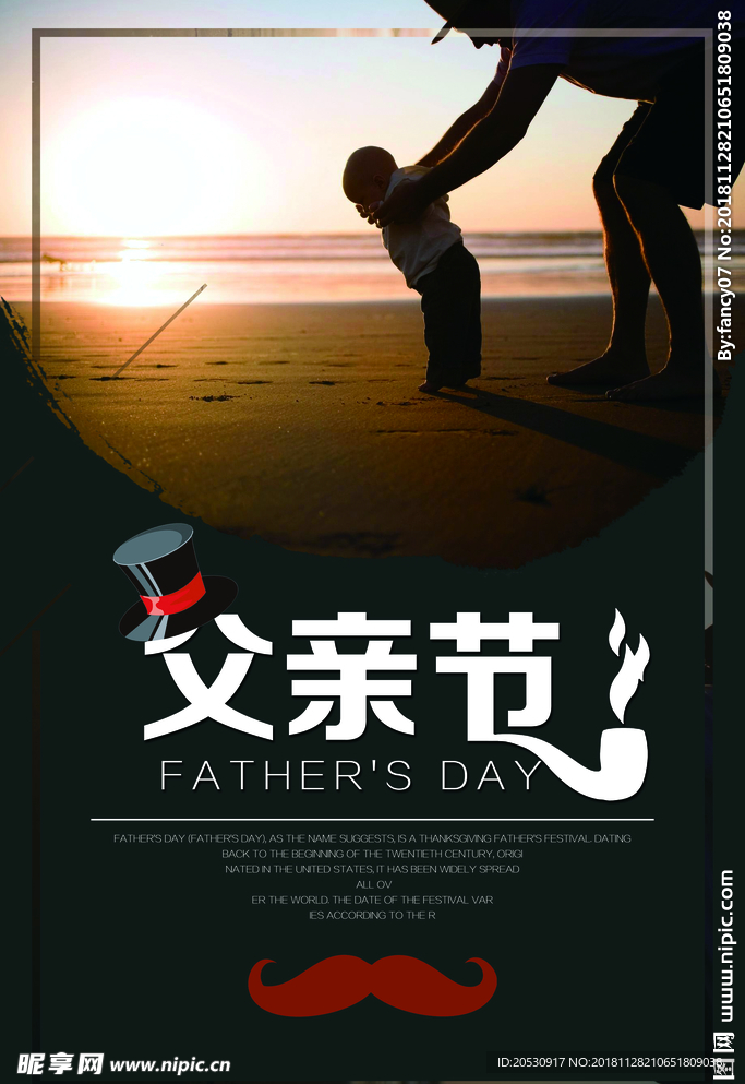 父亲节海报