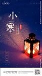 地产 小寒 节气海报