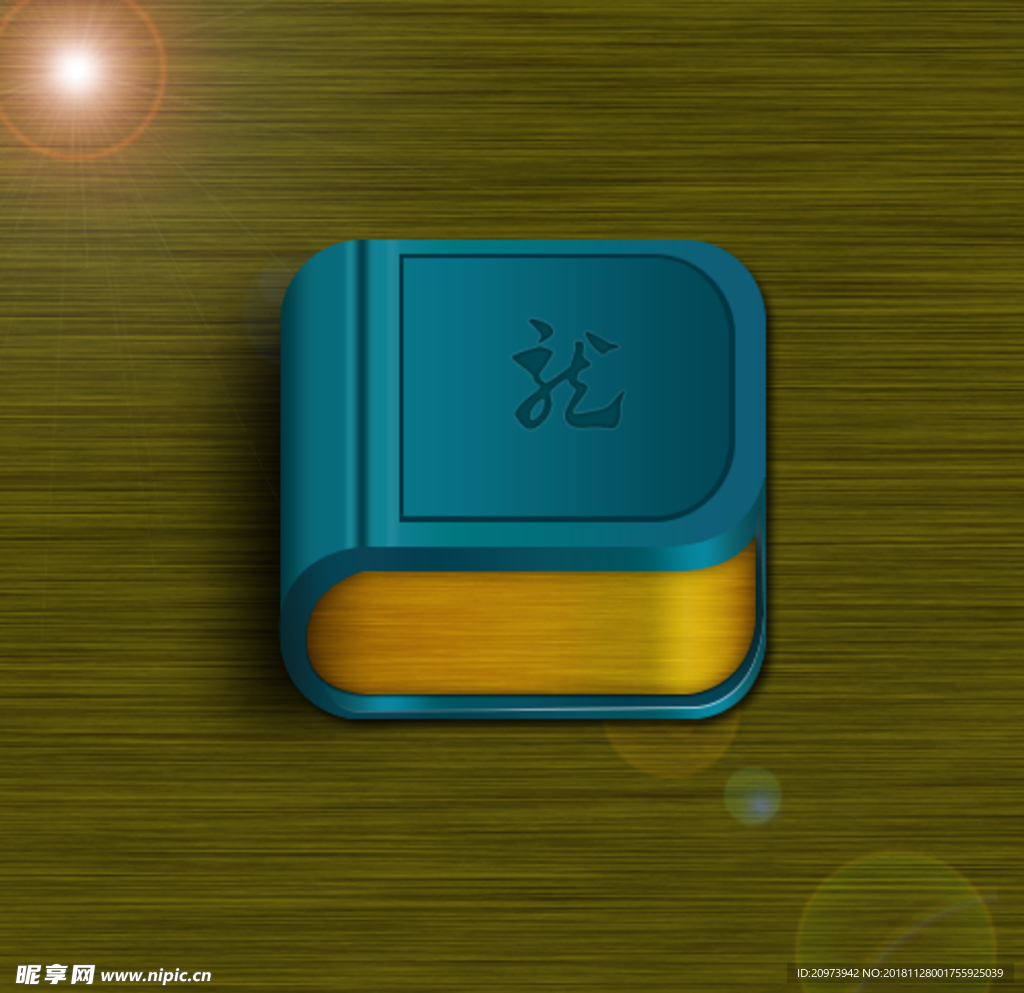 拟物书图标 书本图标