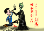 禁毒海报