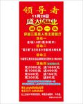 酒店展架活动