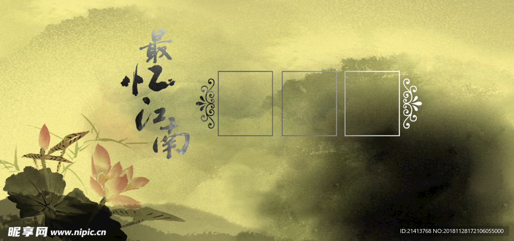 古典水墨背景