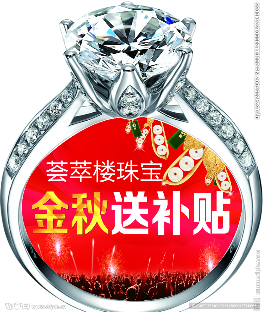 钻戒