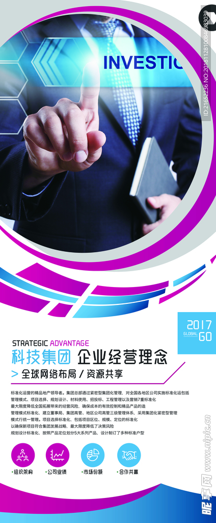 科技展架
