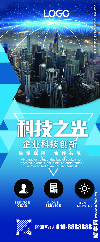 科技之光