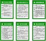 卫生室制度