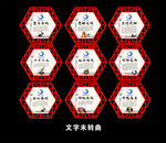 廉政文化
