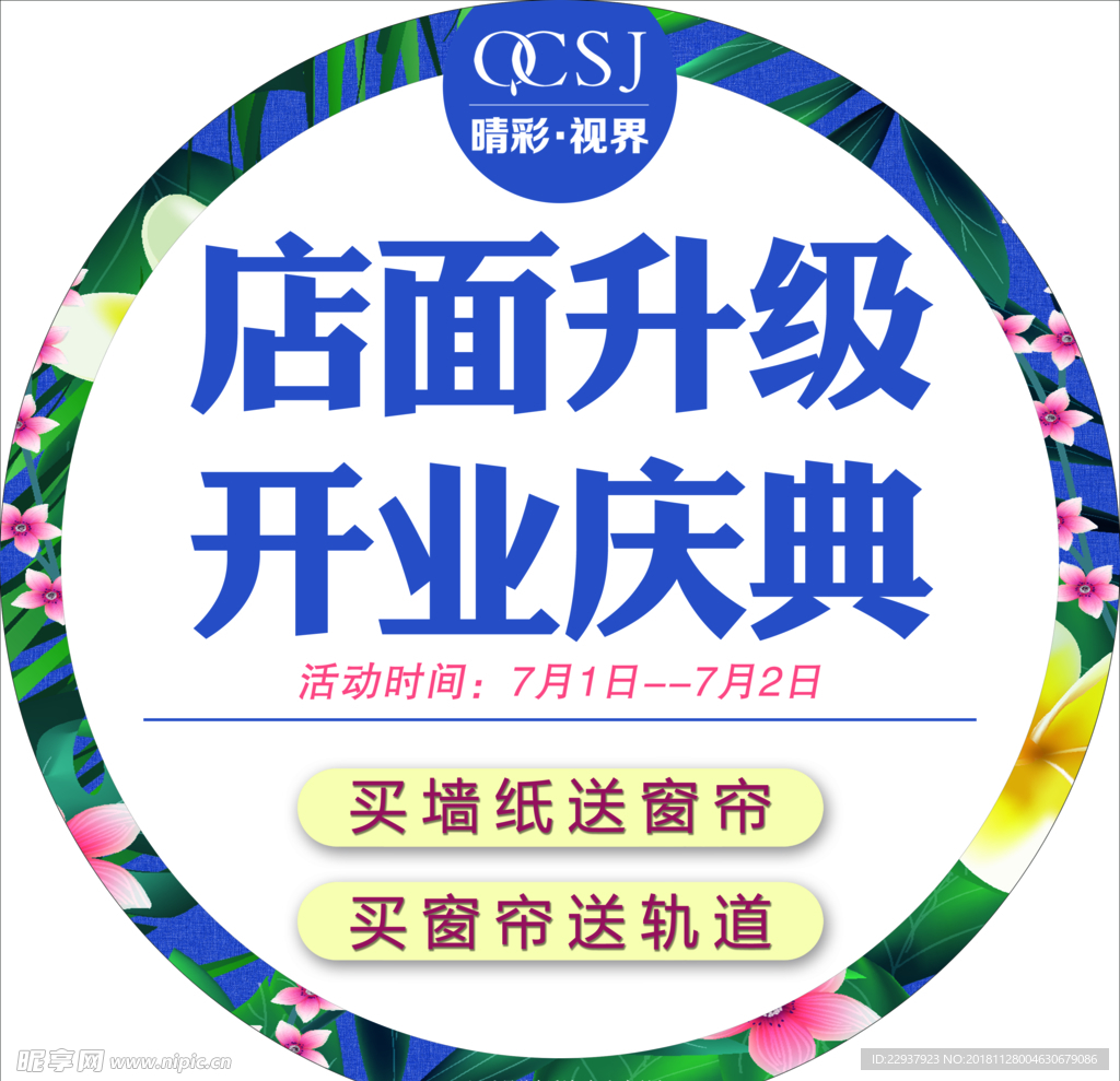 清新ins