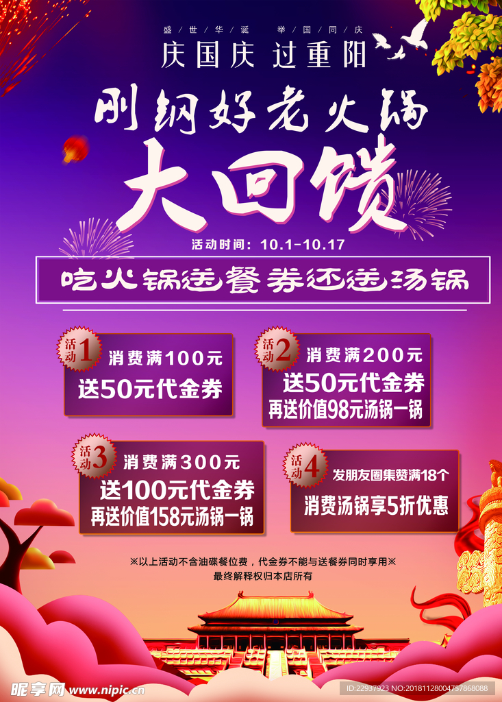大回馈