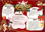 圣诞节小报