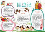 学习小报