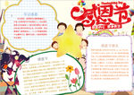 感恩节小报