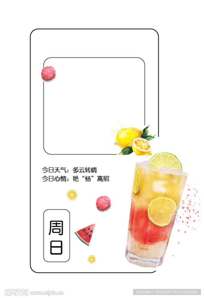天气小标签