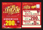 年终大促 限时抢购