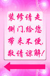 装修不便