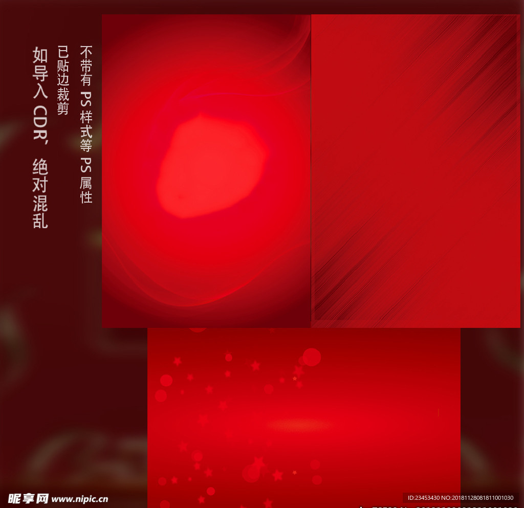 红色背景