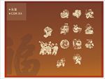 文化剪纸