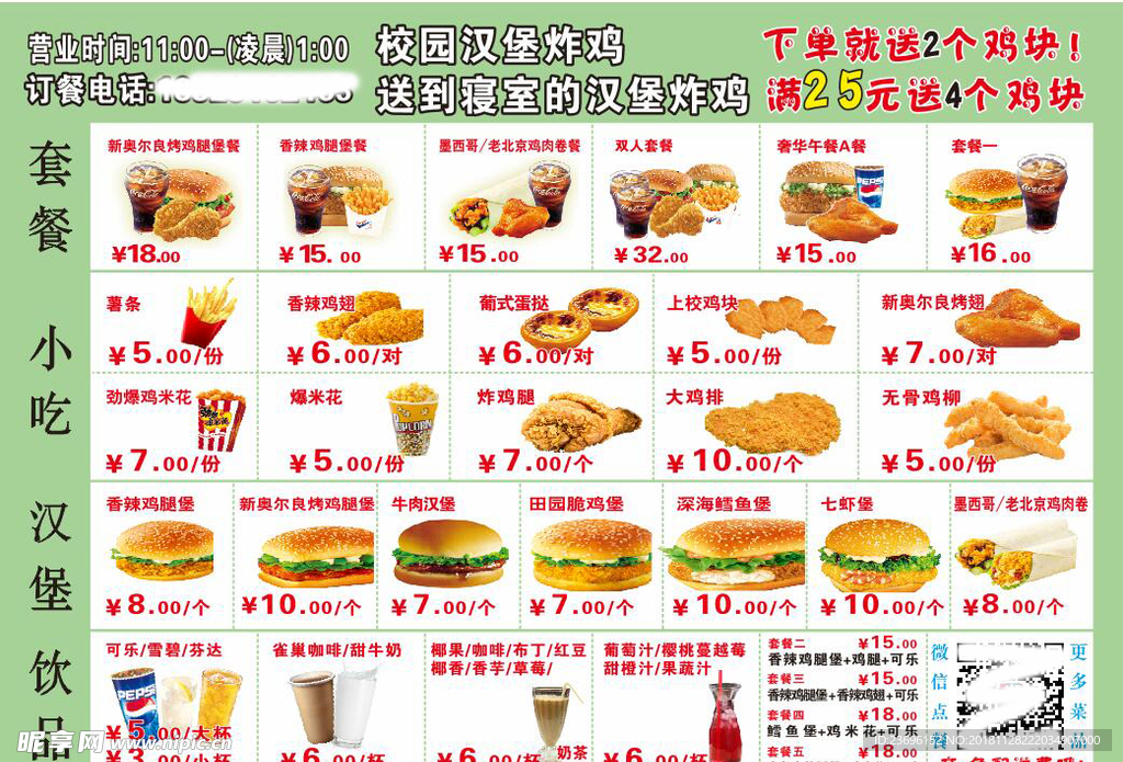 汉堡海报