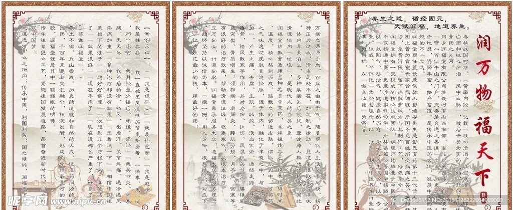 中医养生