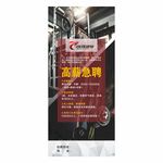 动岚建设展架