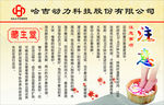 藏生堂