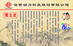 藏生堂