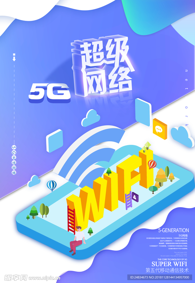 5G来啦