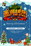 圣诞快乐