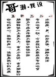 腩潮鲜挂画