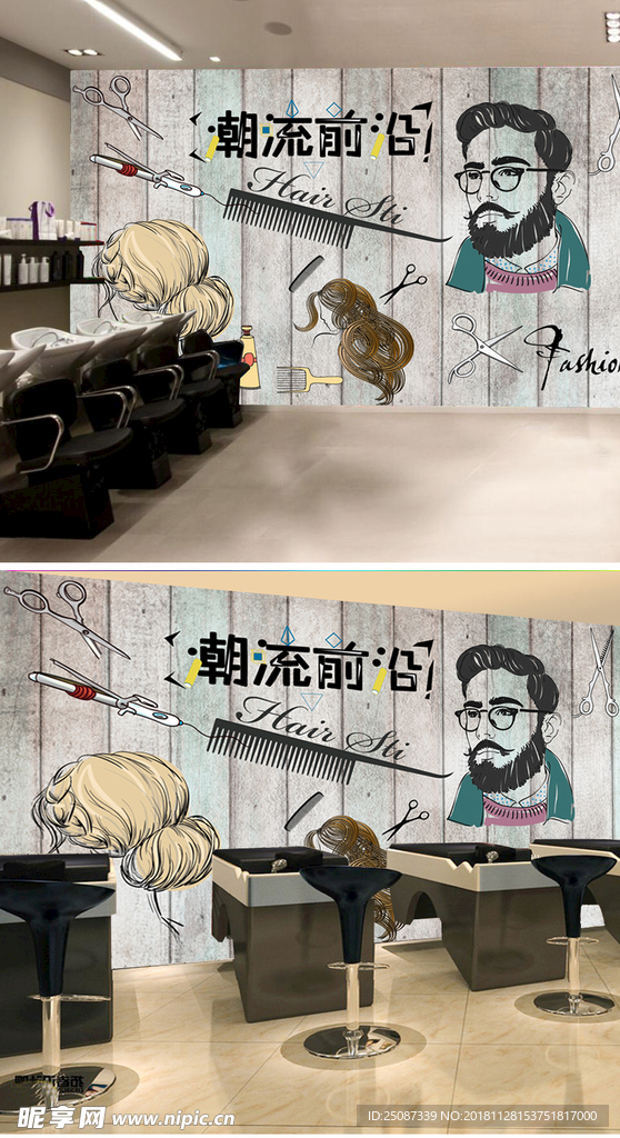 美容美发理发店背景墙