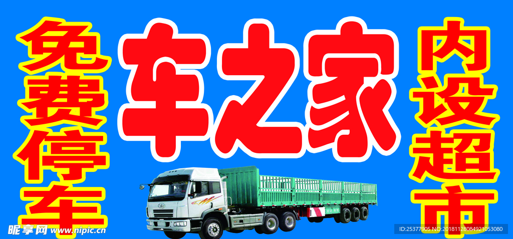 车之家
