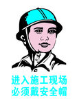施工现场