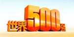 500强
