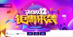 双十二 年终特惠
