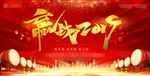 年会