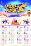 2019年历