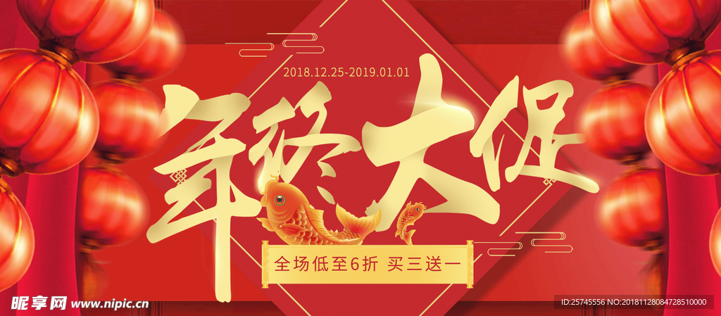 年中大促