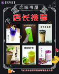 奶茶店