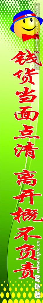 收银台宣传板