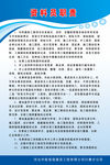 资料员职责