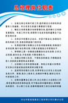 总经理职责
