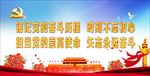 铭记党的历程