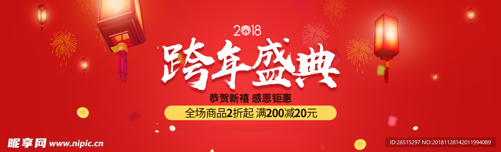 2019红色简约新年海报