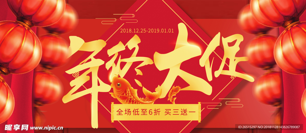 新年红色促销海报