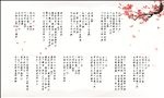 名言警句