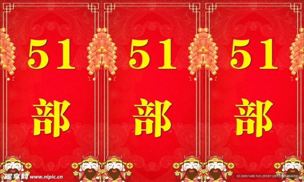 三角台卡