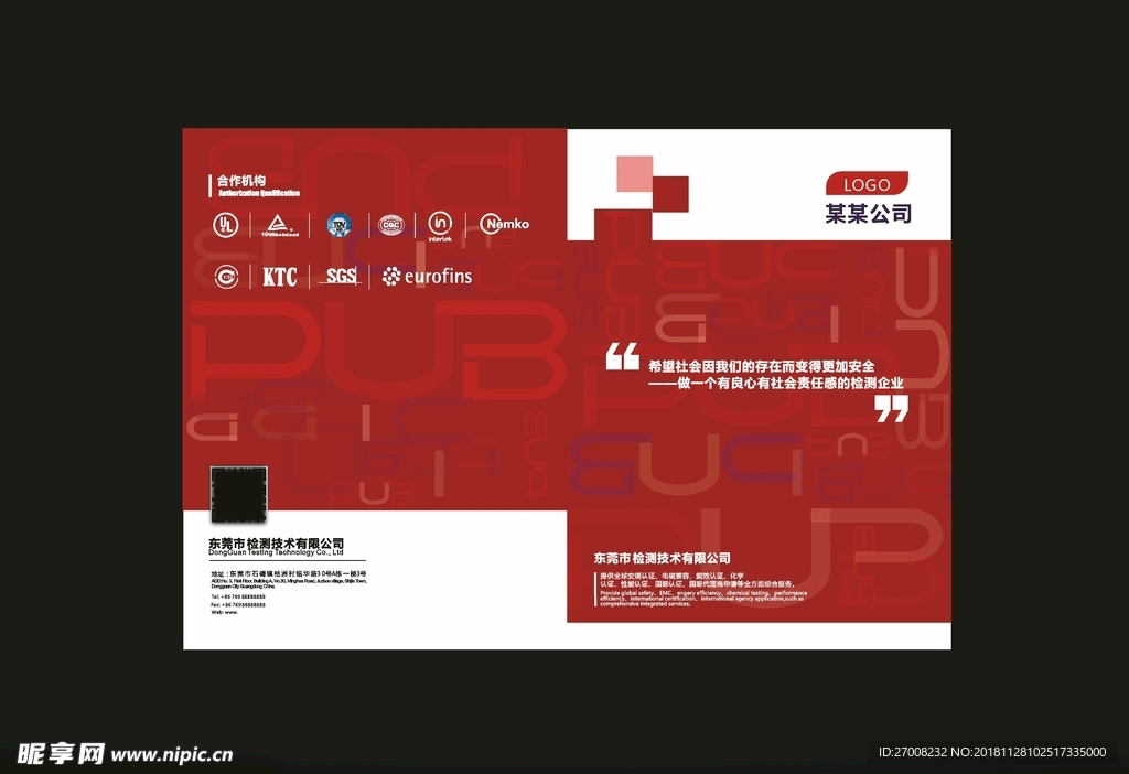 画册封面设计