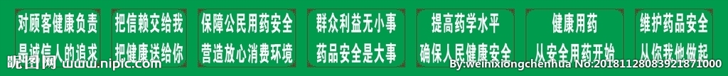 医院标语  医院警示语