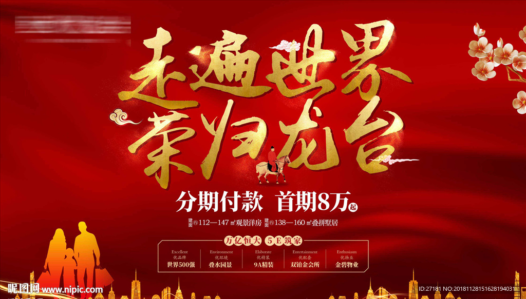返乡设计